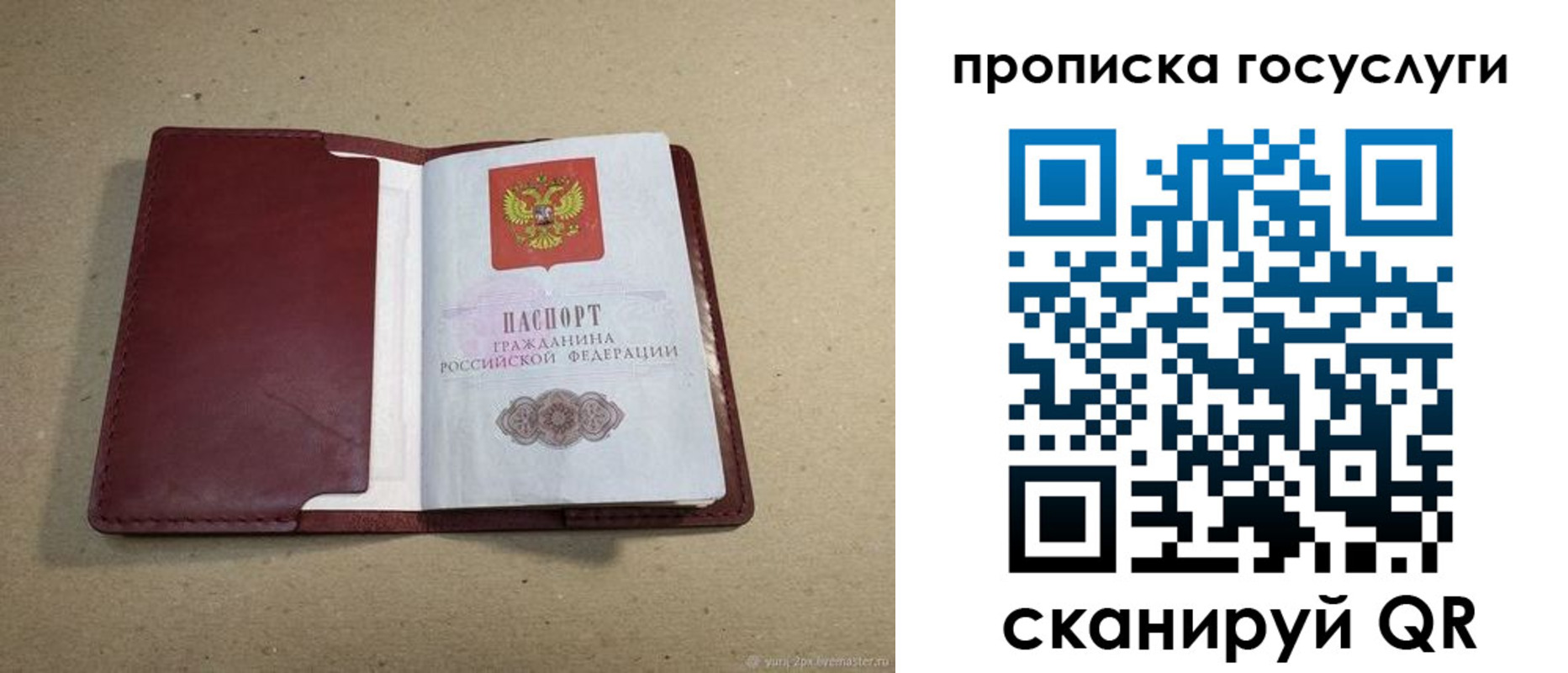 прописка поиск в Горячем Ключе
