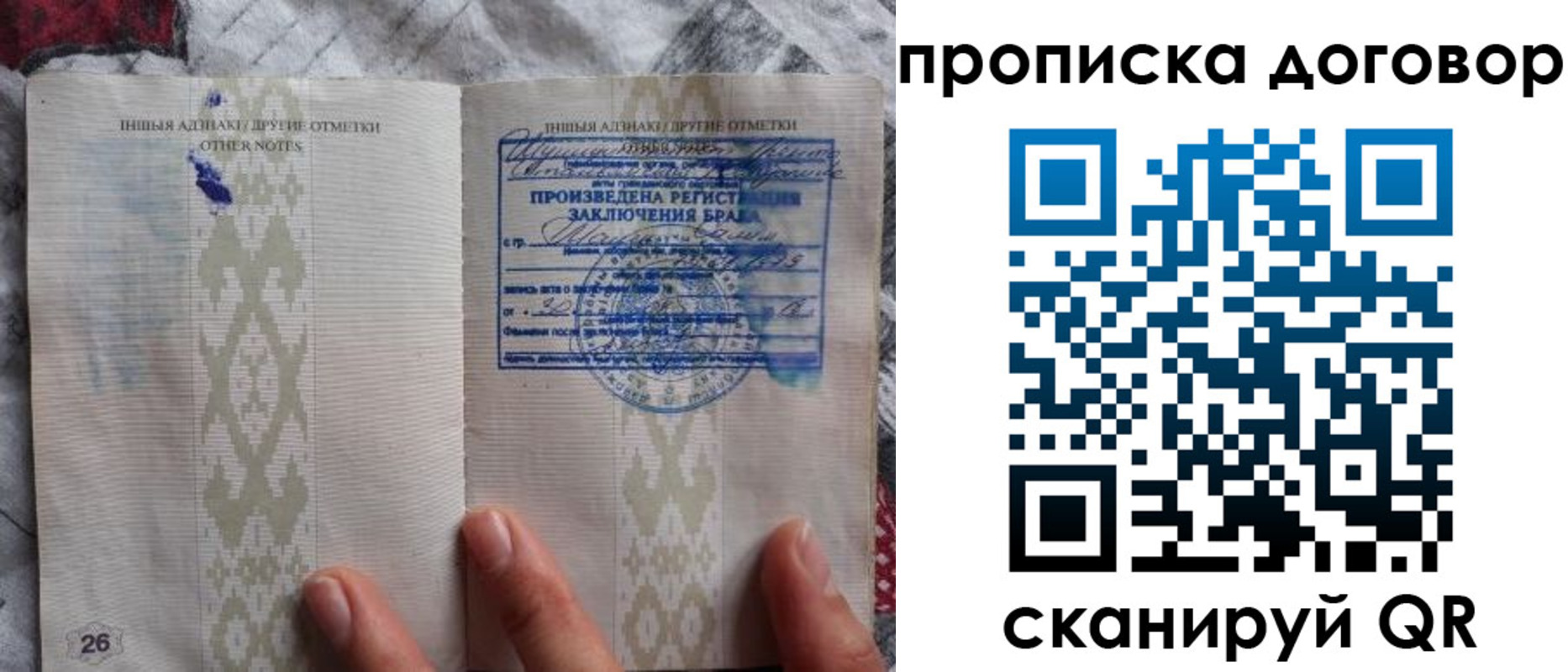 прописка паспорт в Горячем Ключе